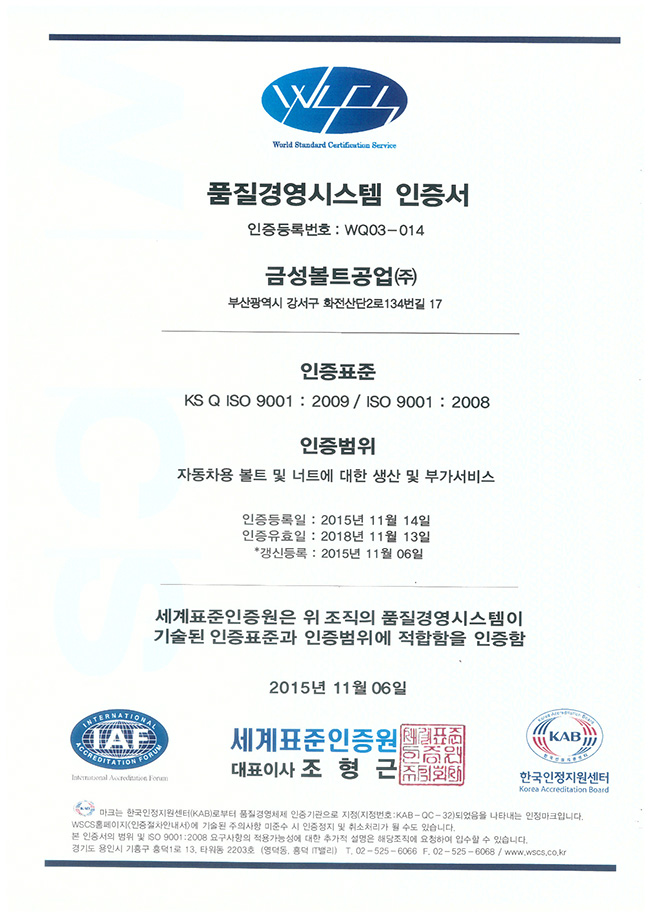 ISO9001 (K)