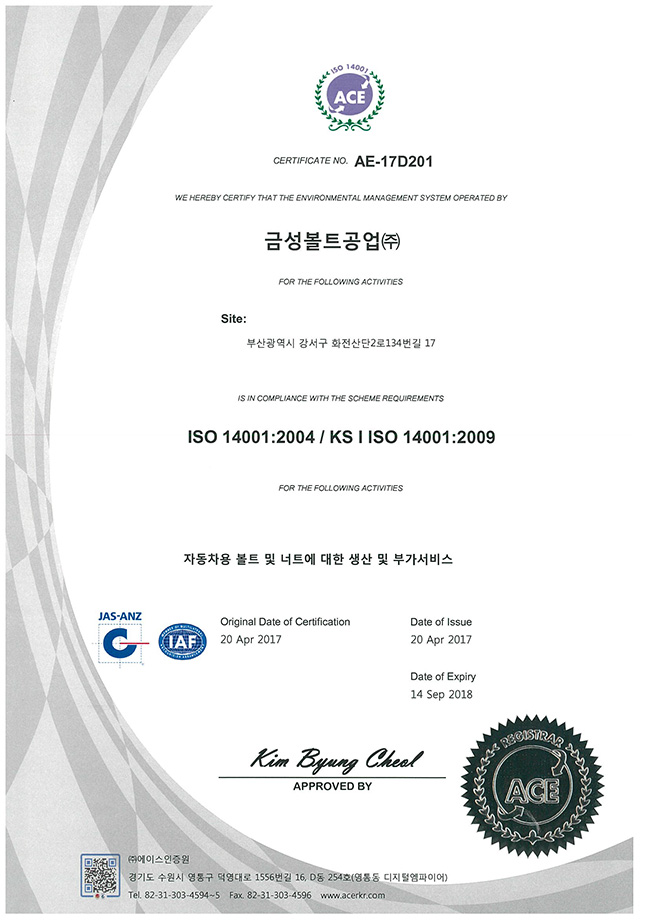 ISO14001 (K)