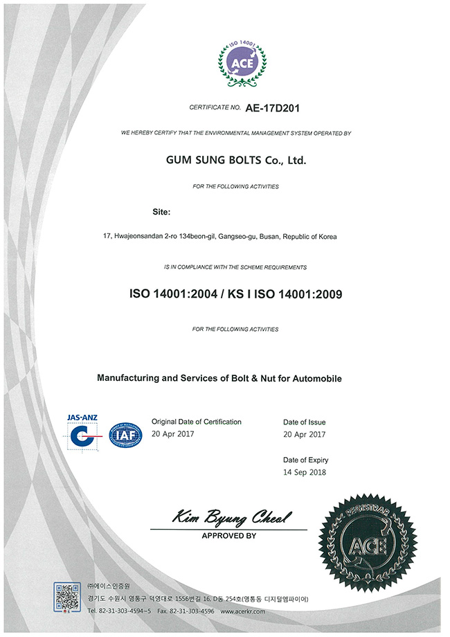 ISO14001 (Ε)