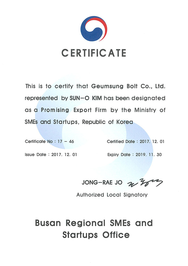 수출유망중소기업 (E)