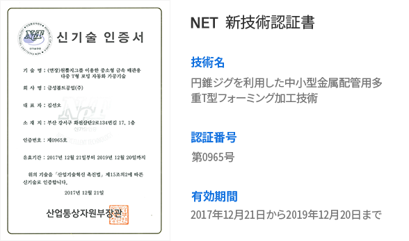 NET 신기술 인증서